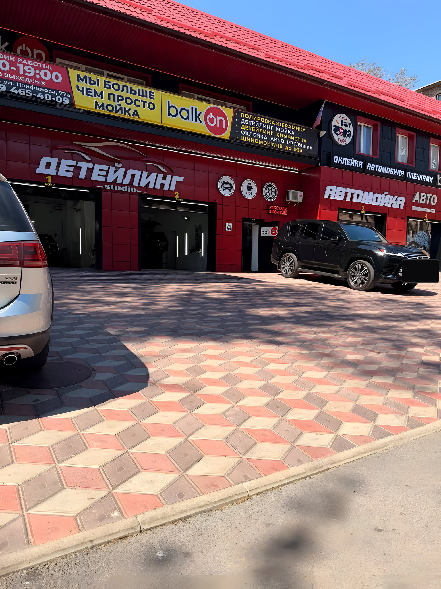 balkOn, Донецк — Lexus у боксов